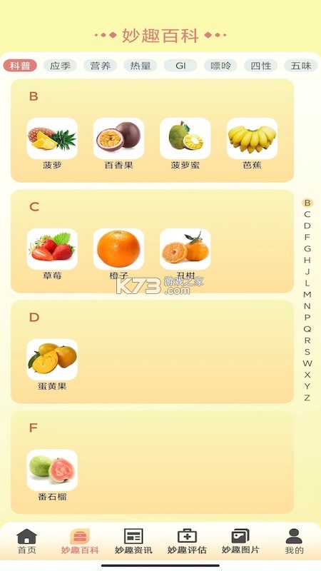 怡然时光 v1.6 安卓app安装下载 截图