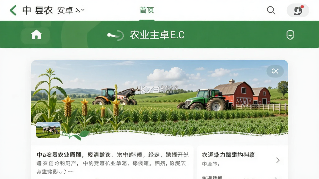 中a农 v1.1.2 安卓app安装下载 截图