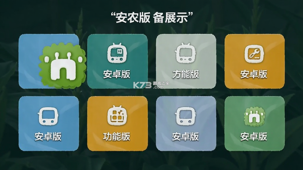 中a农 v1.1.2 安卓app安装下载 截图