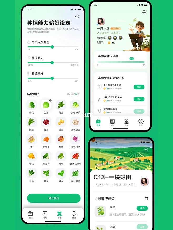 中a农 v1.1.2 安卓app安装下载 截图