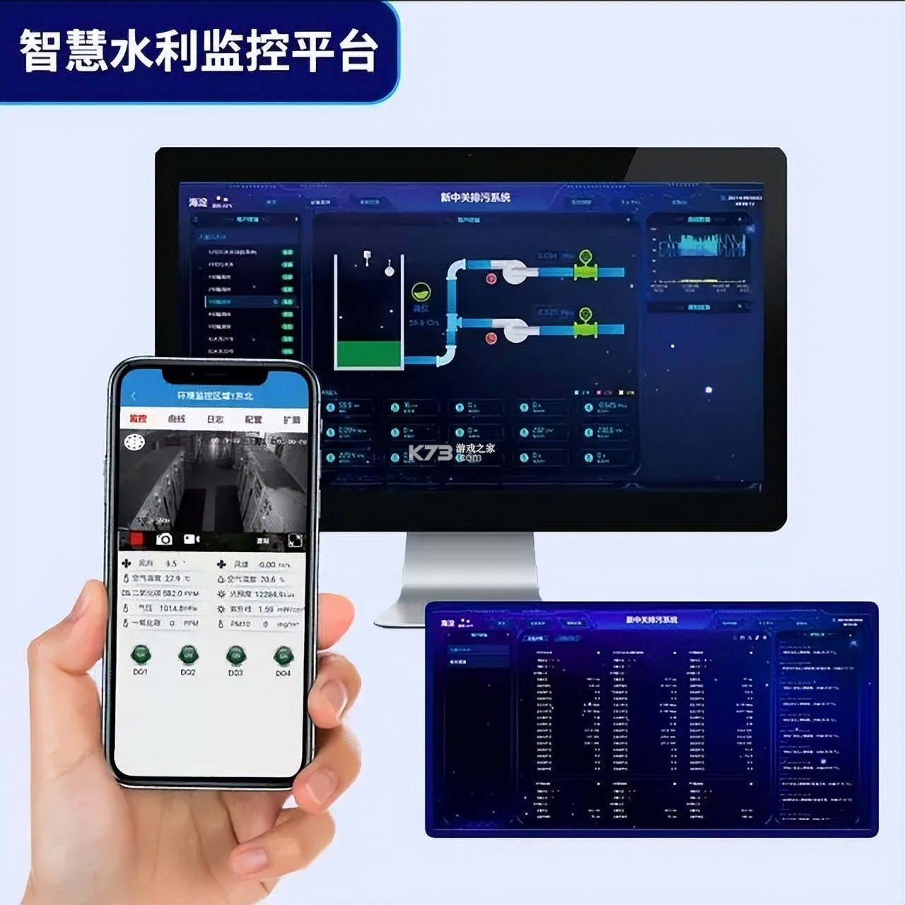 HEE水文生态环境监测系统 v1.2.3 下载手机版 截图