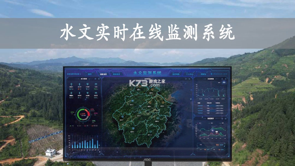 HEE水文生态环境监测系统 v1.2.3 下载手机版 截图