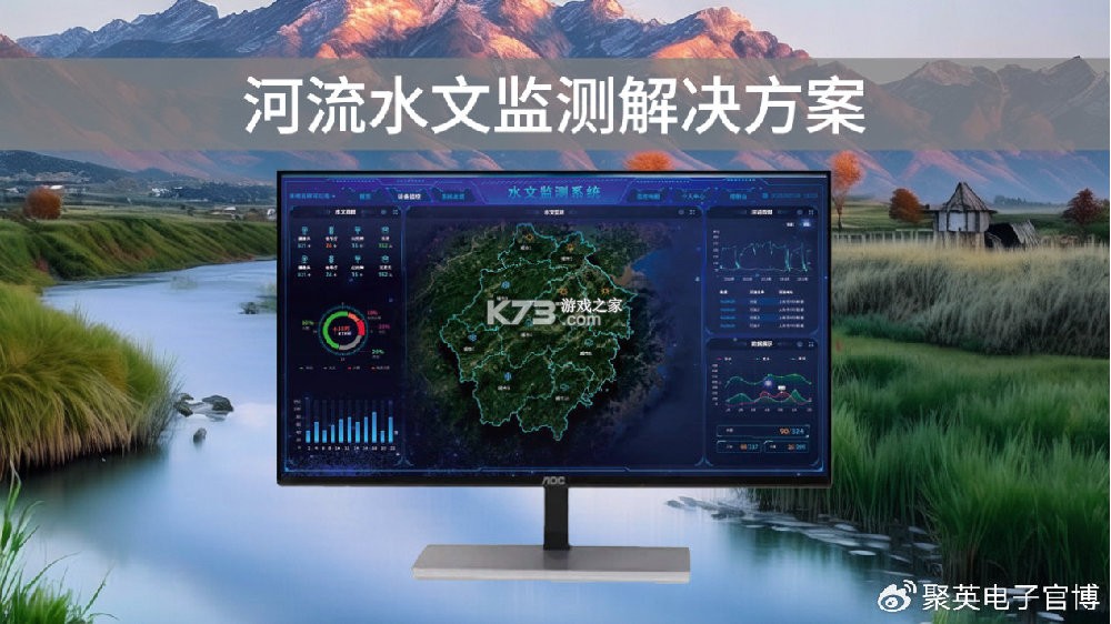 HEE水文生态环境监测系统 v1.2.3 下载手机版 截图
