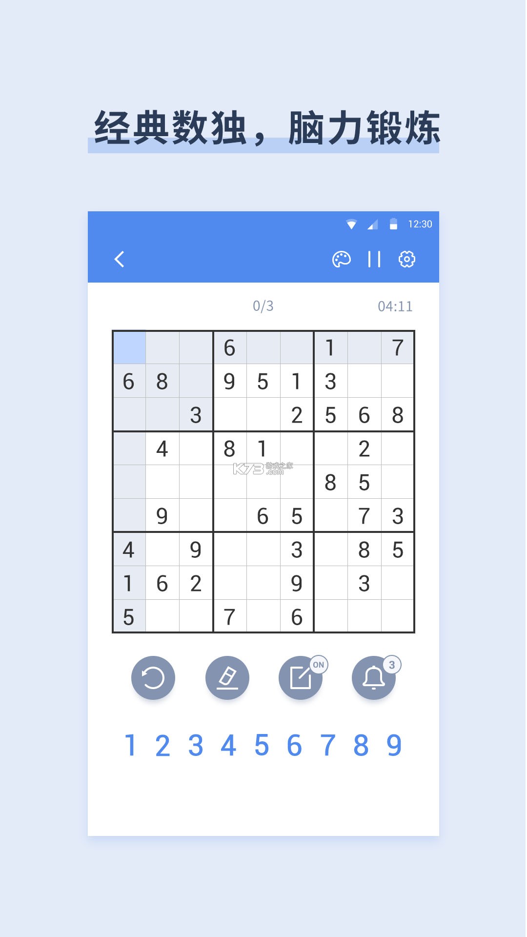 数独导师 v1.0.10 安卓app安装下载 截图