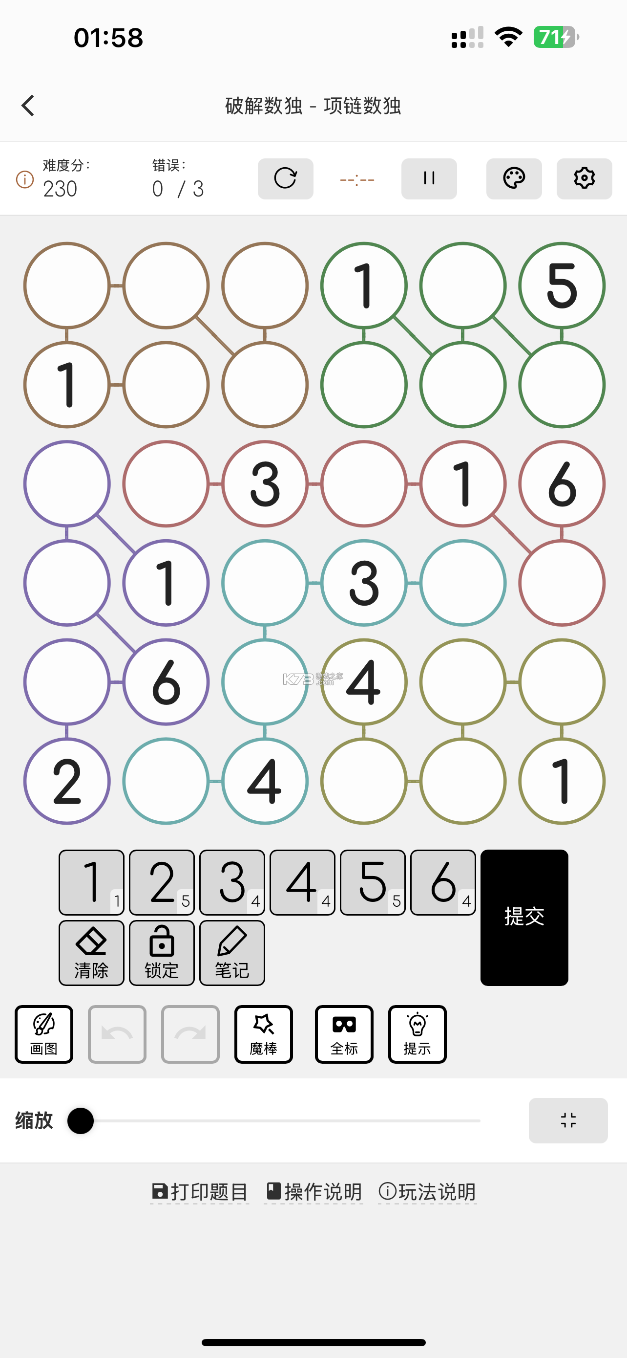 数独导师 v1.0.10 安卓app安装下载 截图