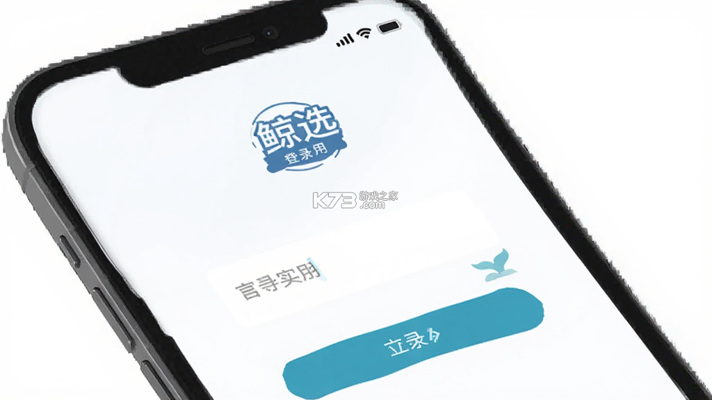 鲸选 v1.4.63 下载免费 鲸选 v1.4.63 下载免费