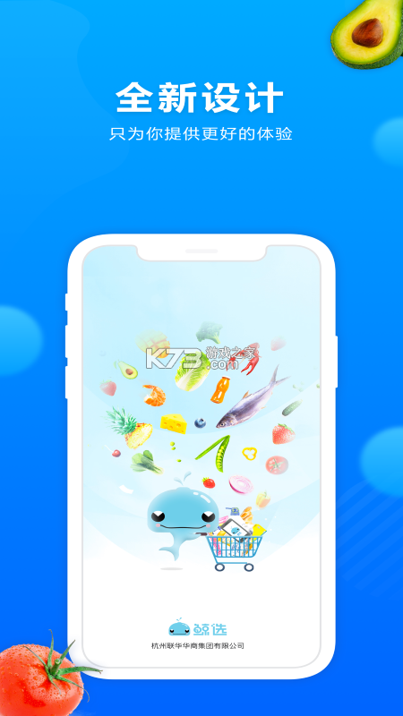 鲸选 v1.4.63 下载免费 截图