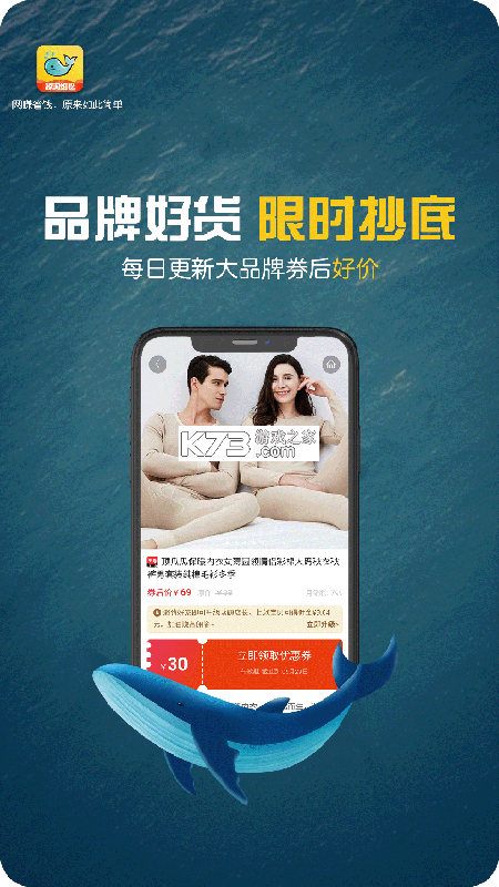 鲸选 v1.4.63 下载免费 截图