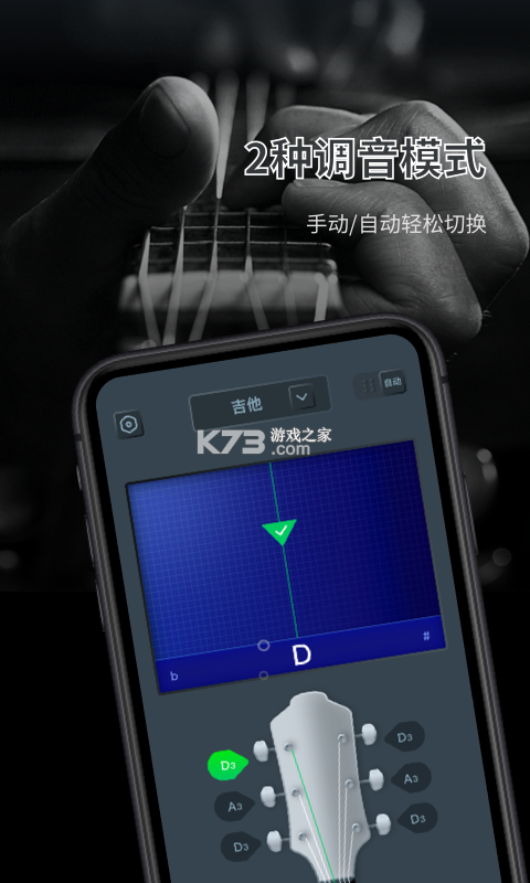 调音大师 v3.2.1 下载手机版 截图