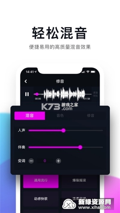 调音大师 v3.2.1 下载手机版 截图