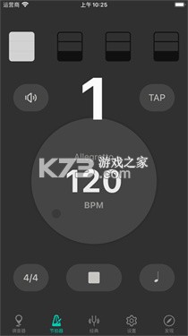 调音大师 v3.2.1 下载手机版 截图