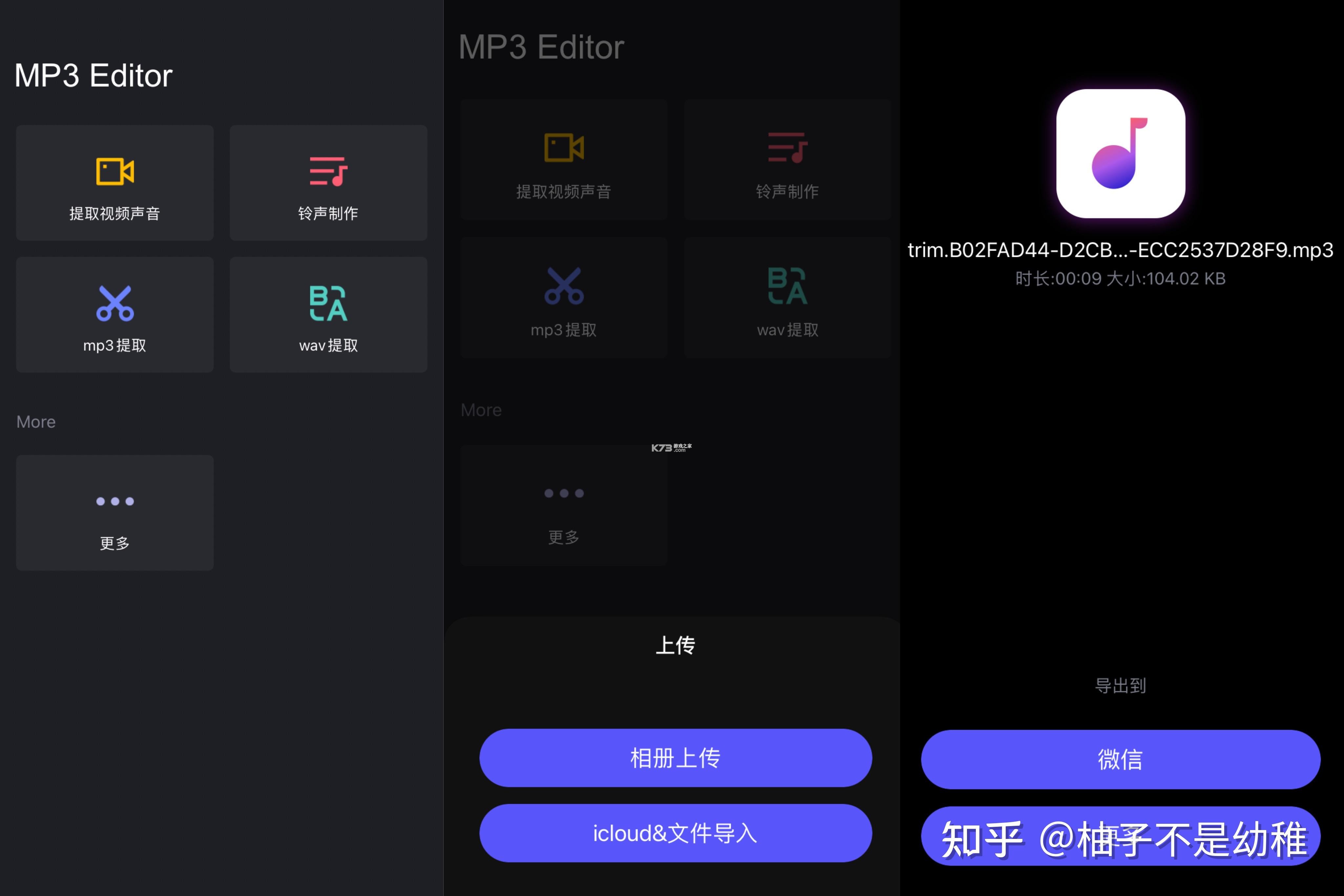 音频转换提取器 v1.2.3 app下载免费 截图
