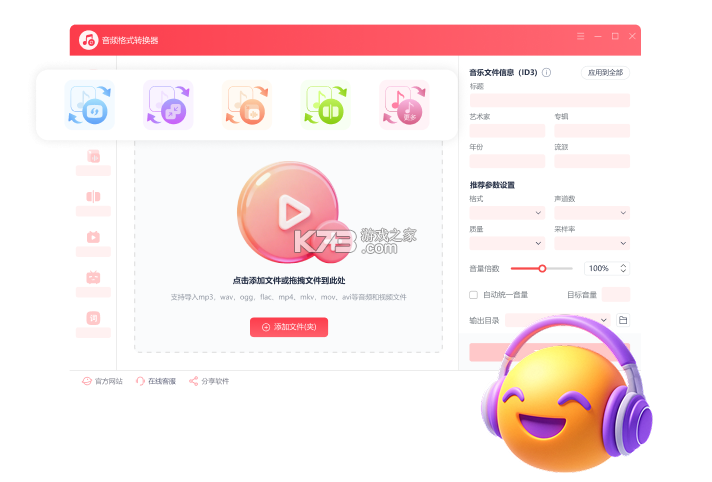 音频转换提取器 v1.2.3 app下载免费 截图
