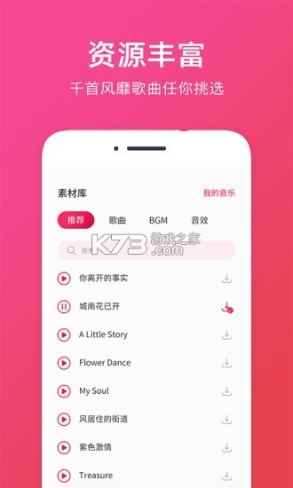 音频转换提取器 v1.2.3 app下载免费 截图