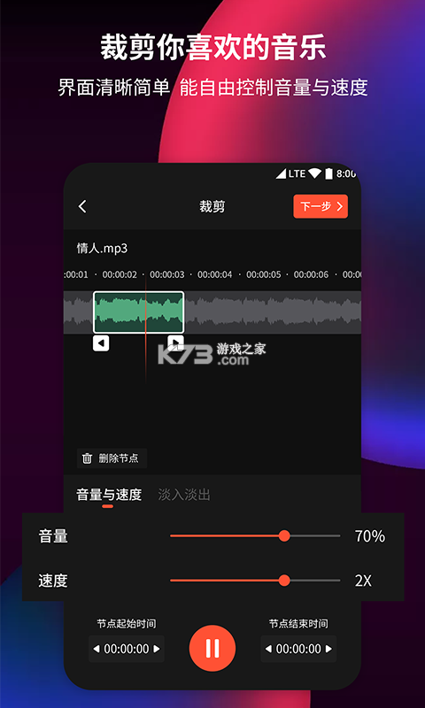 音频转换提取器 v1.2.3 app下载免费 截图