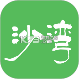 沙都小助手 v7.1.7 app下载免费 沙都小助手 v7.1.7 app下载免费