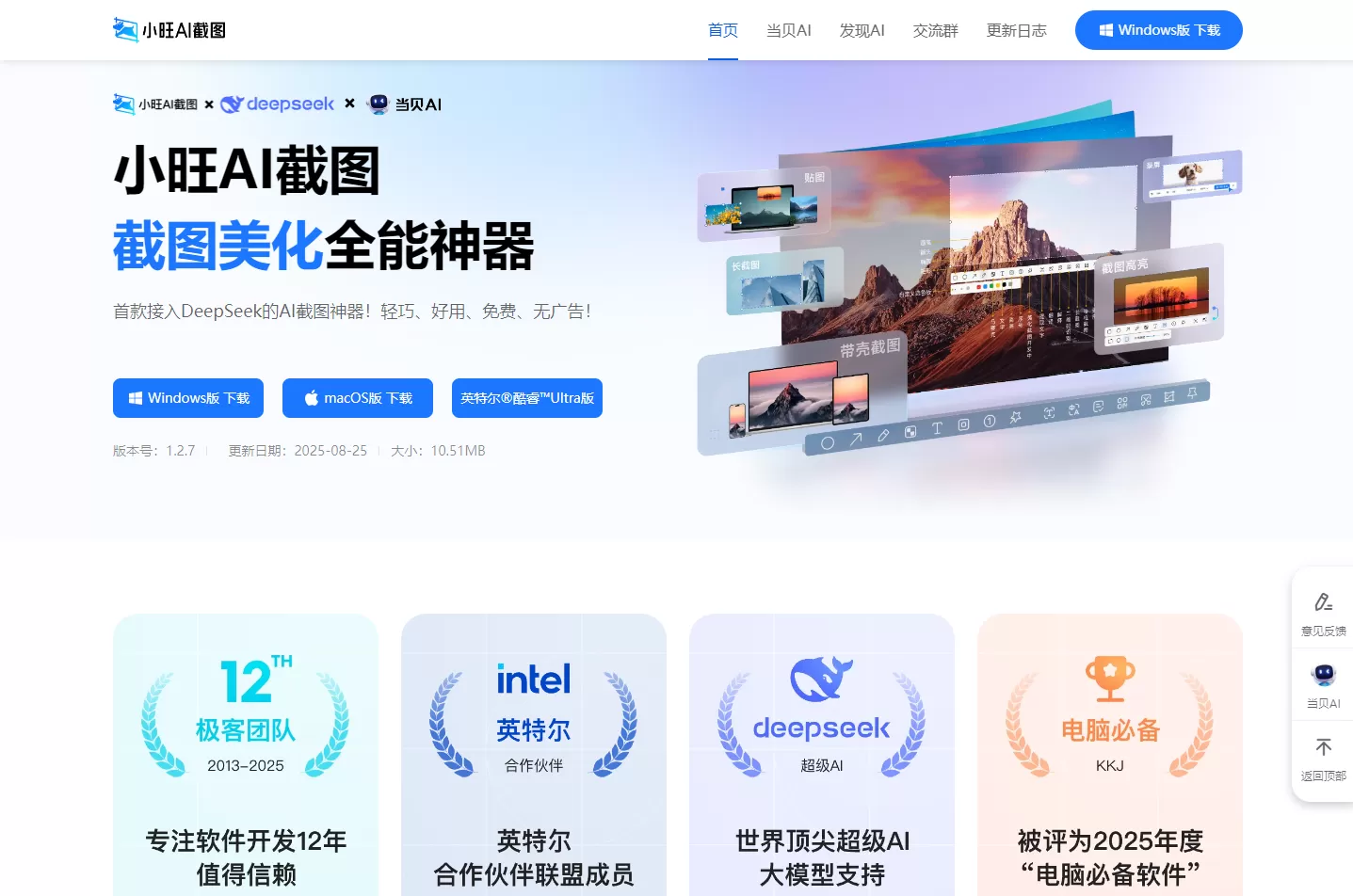 沙都小助手 v7.1.7 app下载免费 截图