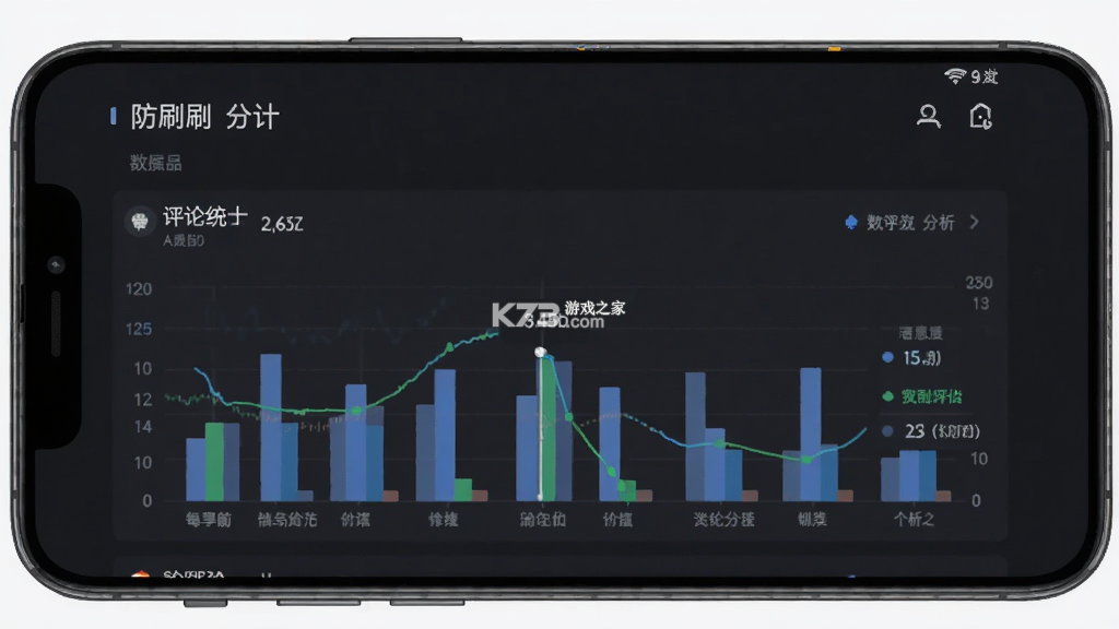 防刷刷 v3.5.7 app下载 截图