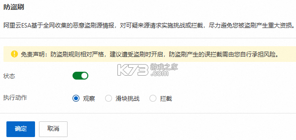 防刷刷 v3.5.7 app下载 截图