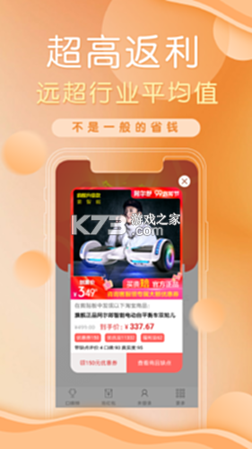 防刷刷 v3.5.7 app下载 截图