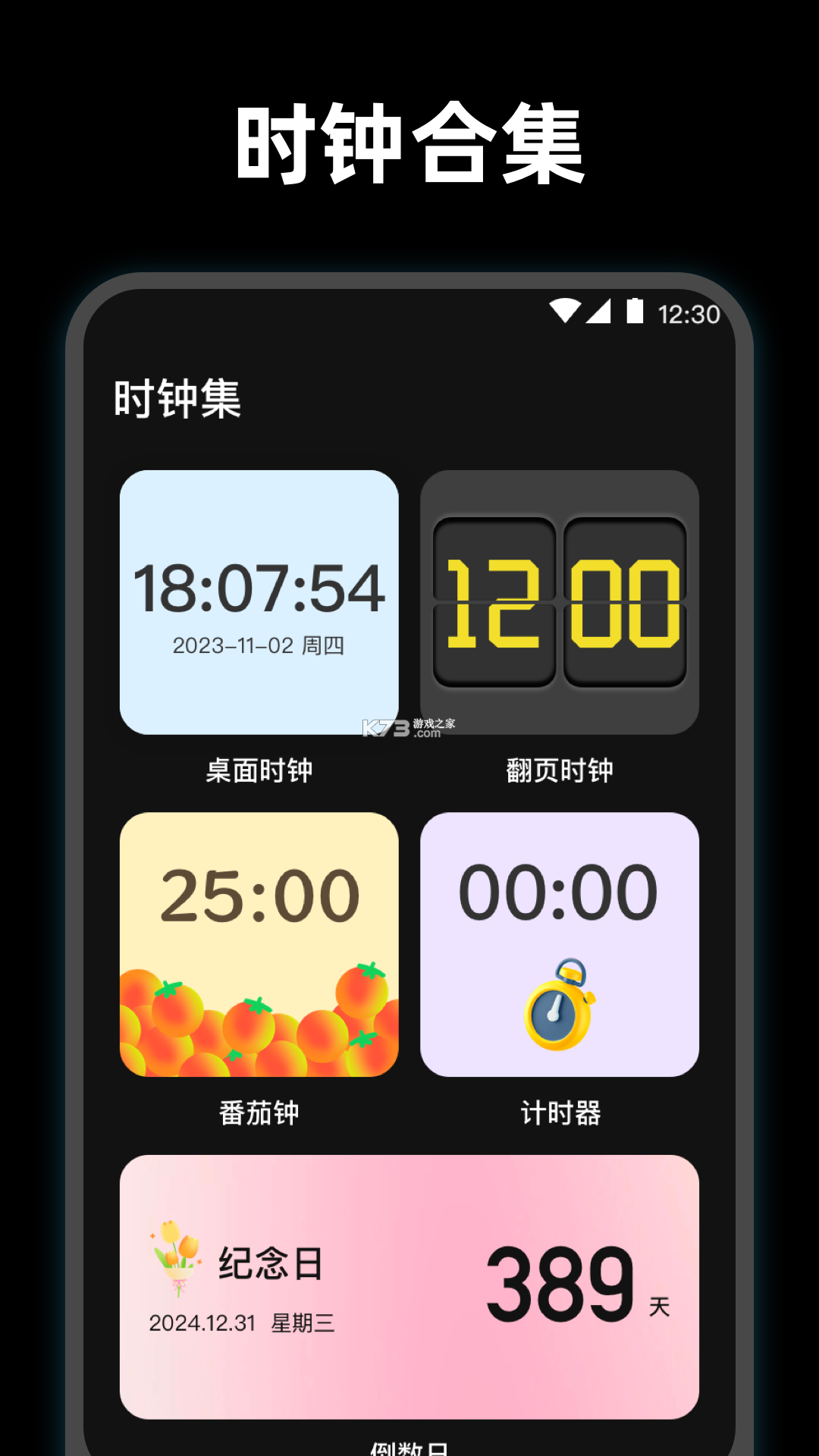 同学快起床 v8.3.3 app下载免费 截图