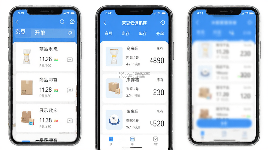 京豆云进销存 v2.50.22 下载app安装 京豆云进销存 v2.50.22 下载app安装