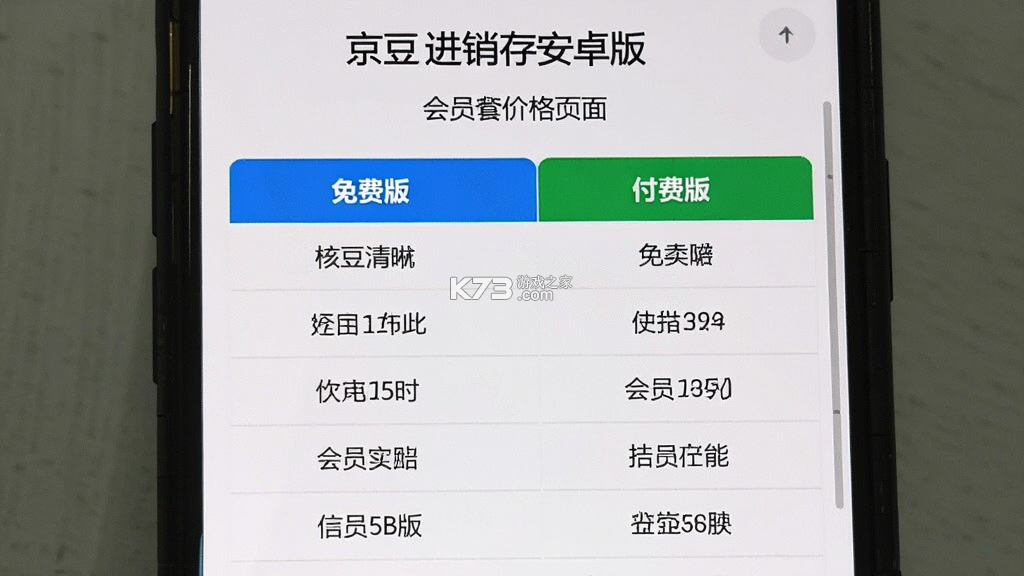 京豆云进销存 v2.50.22 下载app安装 京豆云进销存 v2.50.22 下载app安装