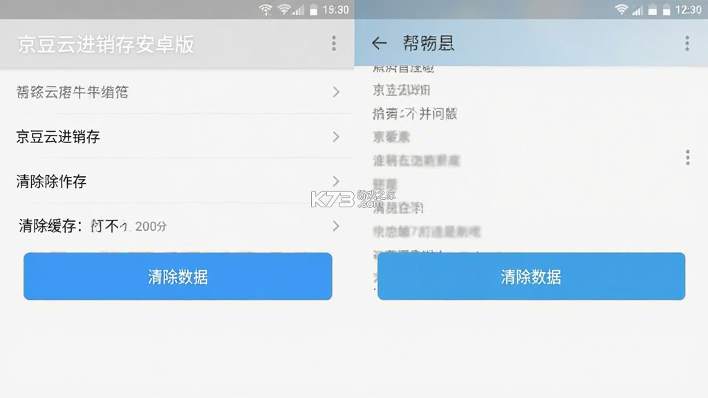 京豆云进销存 v2.50.22 下载app安装 京豆云进销存 v2.50.22 下载app安装