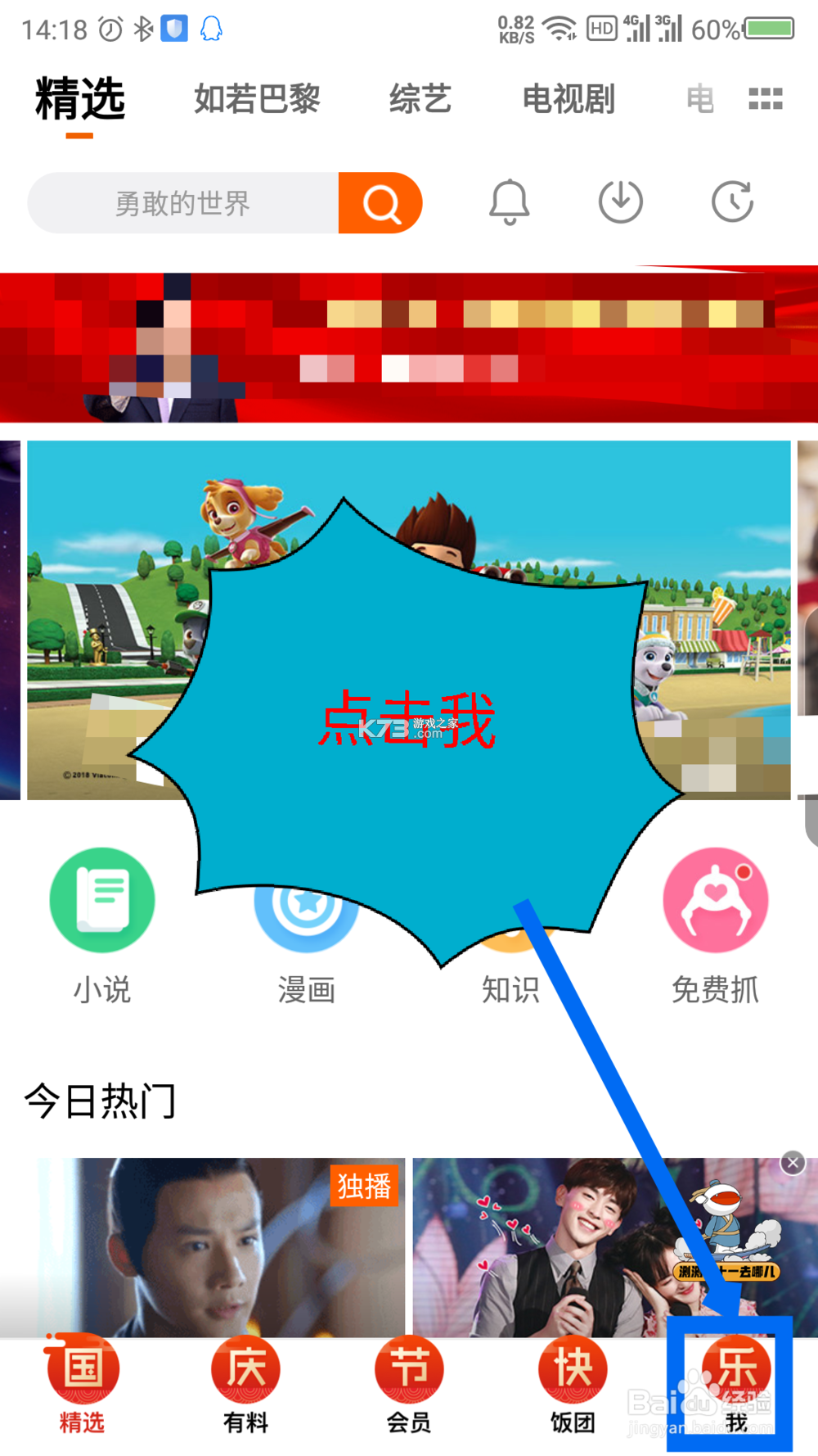 芒果同学 v1.11.1 安卓下载软件在哪 芒果同学 v1.11.1 安卓下载软件在哪