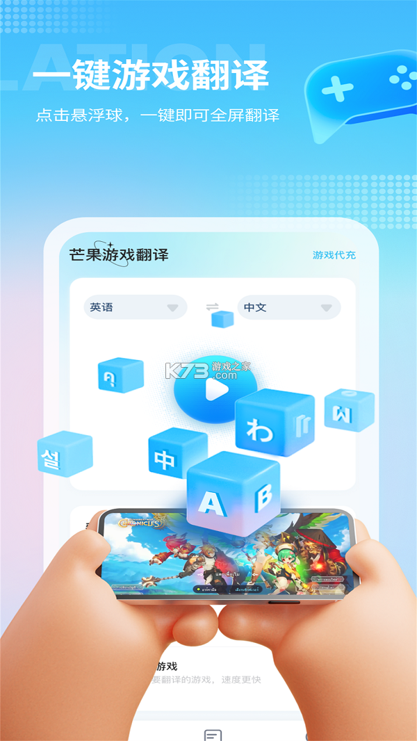 芒果同学 v1.11.1 安卓下载软件在哪 截图