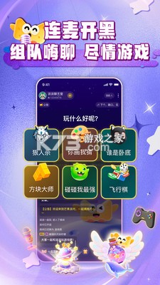 芒果同学 v1.11.1 安卓下载软件在哪 截图