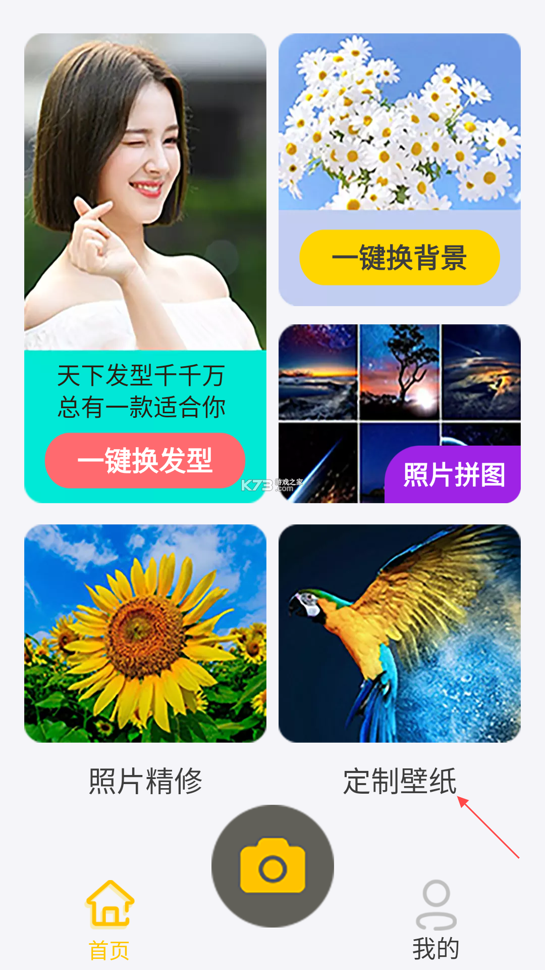 芒果同学 v1.11.1 安卓下载软件在哪 截图