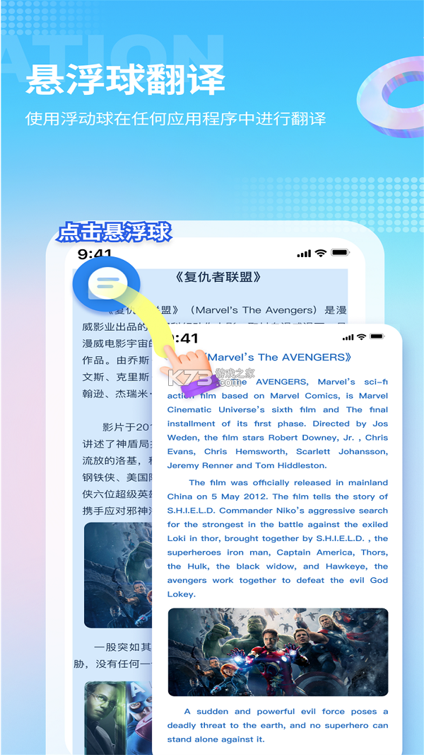 芒果同学 v1.11.1 安卓下载软件在哪 截图