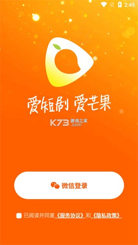 芒果同学 v1.11.1 安卓下载软件在哪 截图