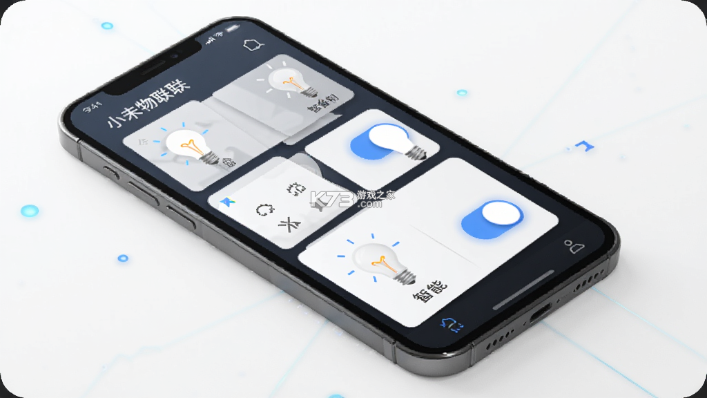 小未物联 v1.0.35 下载免费 截图