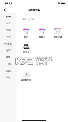 小未物联 v1.0.35 下载免费 截图
