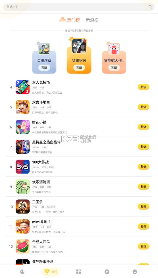小未物联 v1.0.35 下载免费 截图