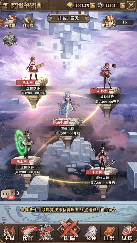 紫薇星鉴 v1.3.5 安卓app安装下载 截图