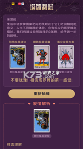 紫薇星鉴 v1.3.5 安卓app安装下载 截图