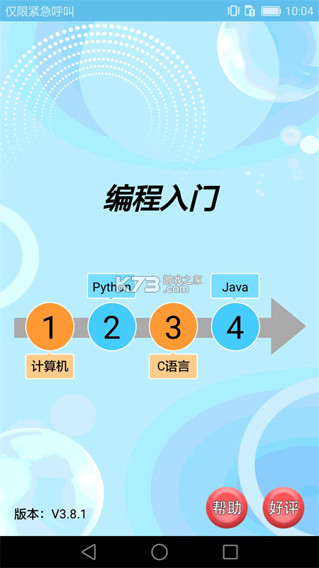 基础学习 v5.6.16.236829 app下载免费 基础学习 v5.6.16.236829 app下载免费