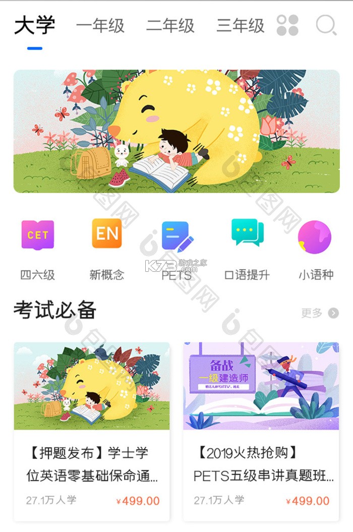 基础学习 v5.6.16.236829 app下载免费 截图