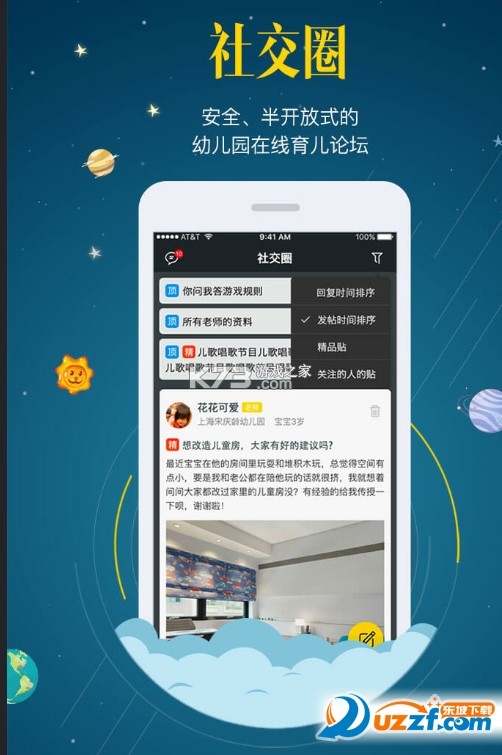 基础学习 v5.6.16.236829 app下载免费 截图