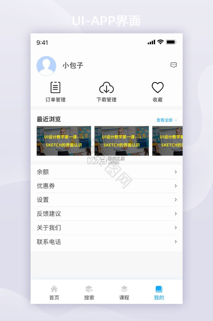 基础学习 v5.6.16.236829 app下载免费 截图