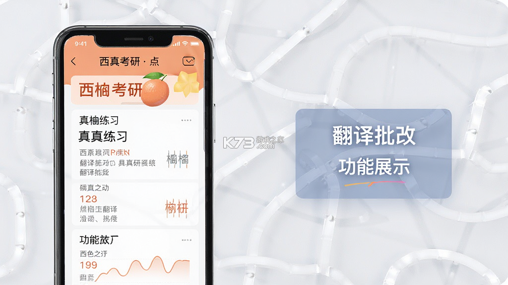 西柚考研 v6.2.1 安卓app安装下载 西柚考研 v6.2.1 安卓app安装下载