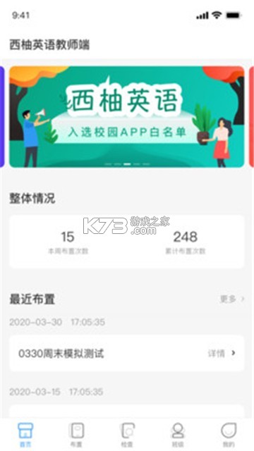 西柚考研 v6.2.1 安卓app安装下载 截图