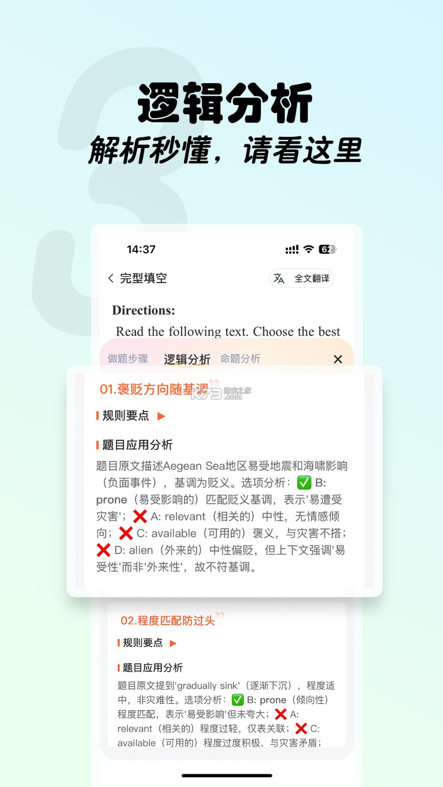 西柚考研 v6.2.1 安卓app安装下载 截图