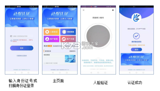 身份验证宝 v3.9 官方apk下载 截图