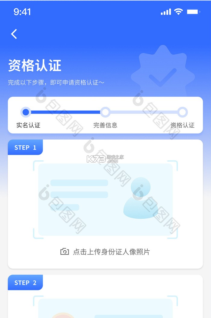 身份验证宝 v3.9 官方apk下载 截图