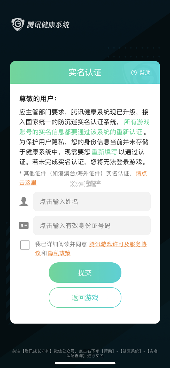 身份验证宝 v3.9 官方apk下载 截图