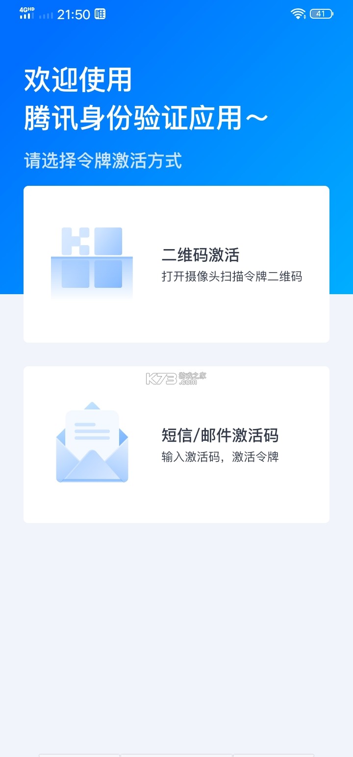 身份验证宝 v3.9 官方apk下载 截图